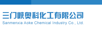 福彩3d千禧今晚试机号码三门峡奥科化工有限公司